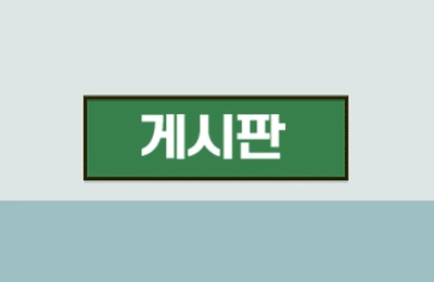 게시판(1개)
