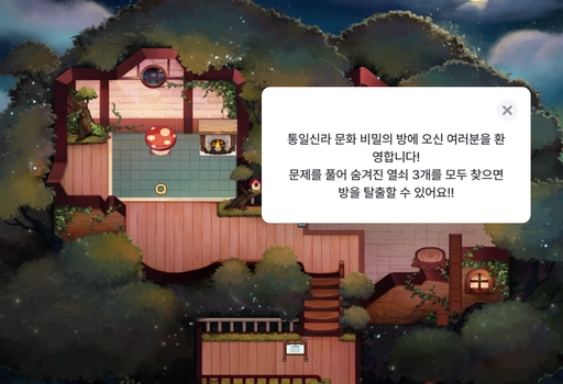 (중3) 역사 통일신라와 불교