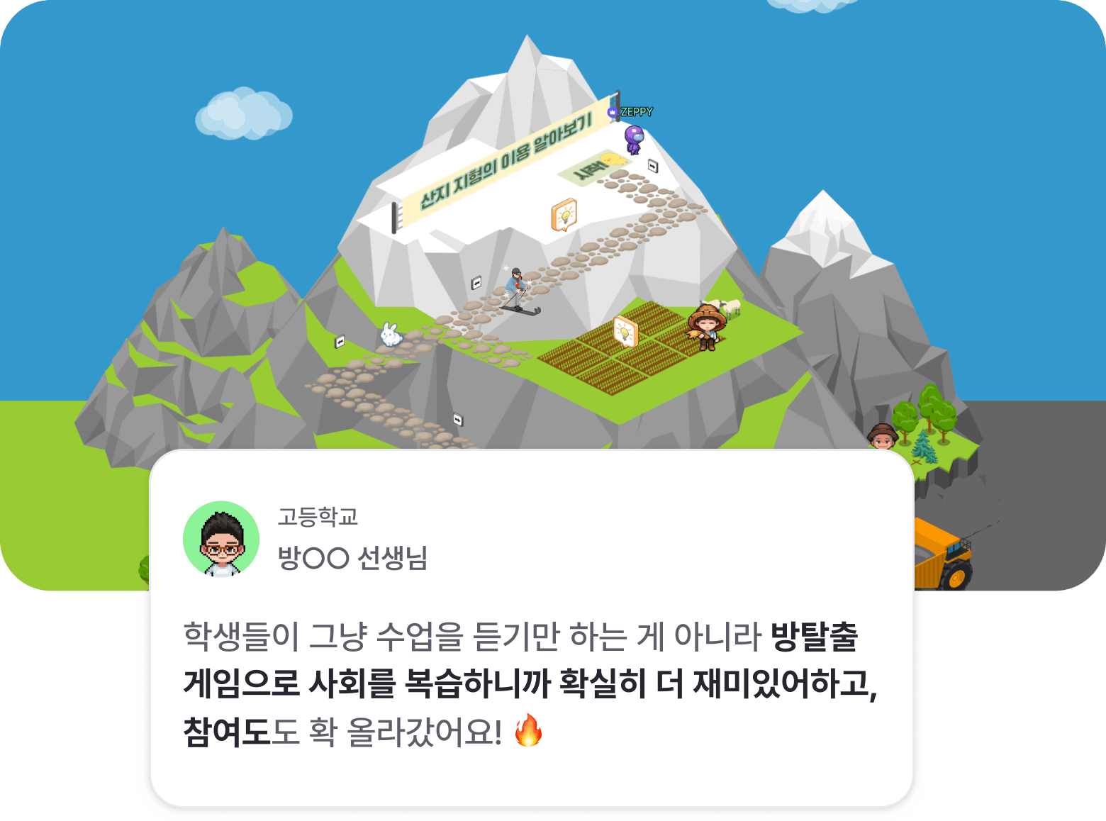 교과목 수업